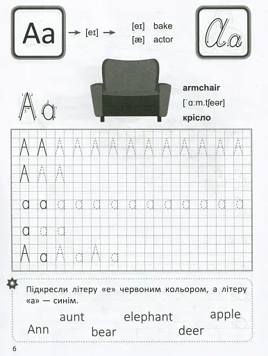 Прописи. Англійська мова - фото 5