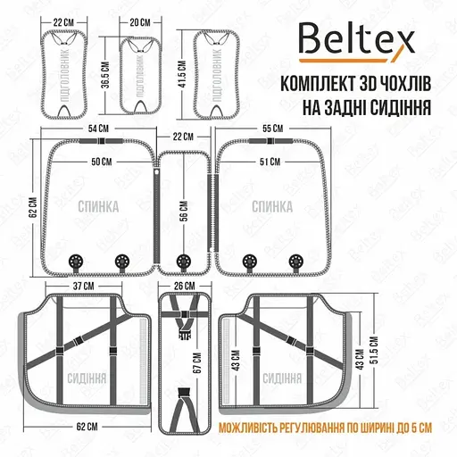 Комплект 3D чохли для сидінь BELTEX Montana black-brown - фото 2