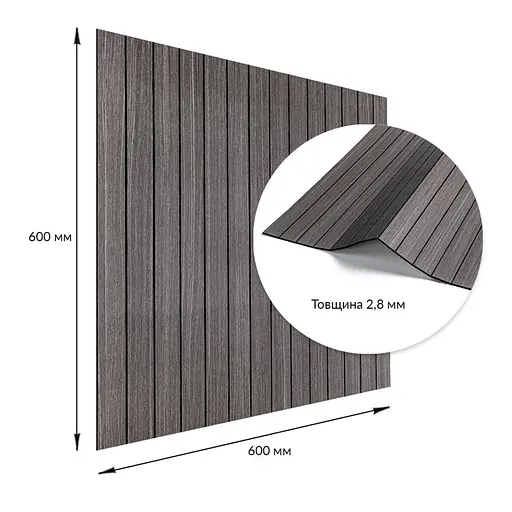 Покрытие виниловое самоклеющееся 3D рейки 600х600х2,8мм Металлический пепел SW-00002196 - фото 3