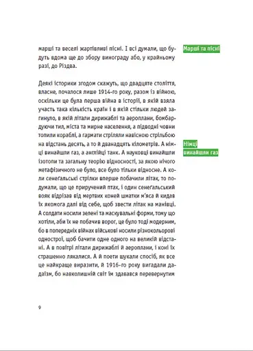 Європеана - фото 5