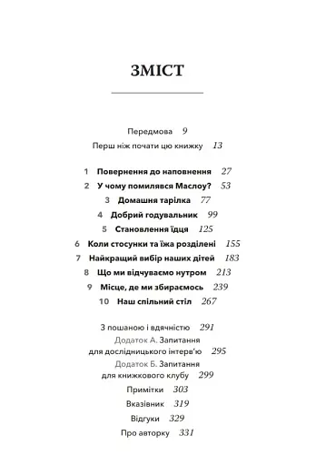 Наповнені діти - фото 2