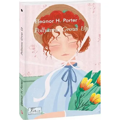 Книга Pollyanna Grows Up. Folio World's Classics - Eleanor Hodgman Porter (Елеонор Портер) (англ.)