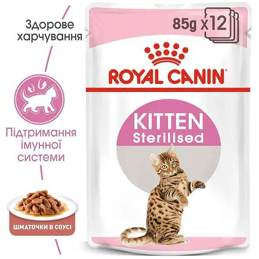Влажный корм для стерилизованных котят Royal Canin Kitten Sterilised кусочки в соусе 1.02 кг (12 шт. х 85 г) - фото 4
