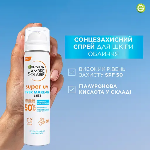 Сонцезахисний сухий спрей Garnier Ambre Solair SPF50+ 75 мл - фото 5