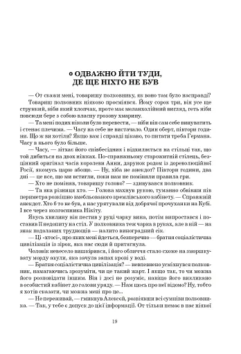 Палімпсест - фото 16