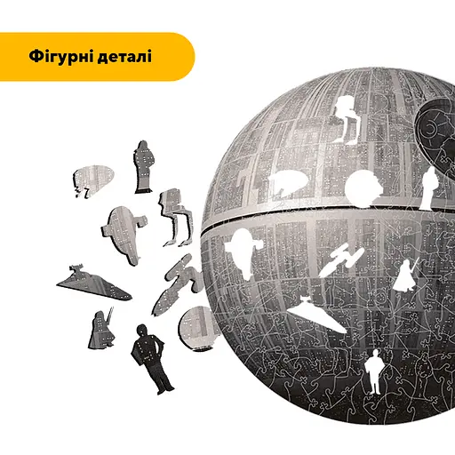 Пазл деревяний Зірка Смерті, А5, Картонна коробка 35 елементів - фото 3