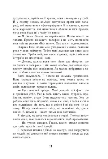 Самотнє серце - фото 7