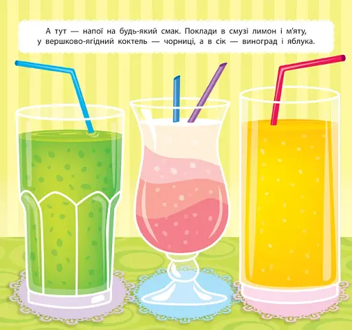 Маленький кухар. У цукерні - фото 3