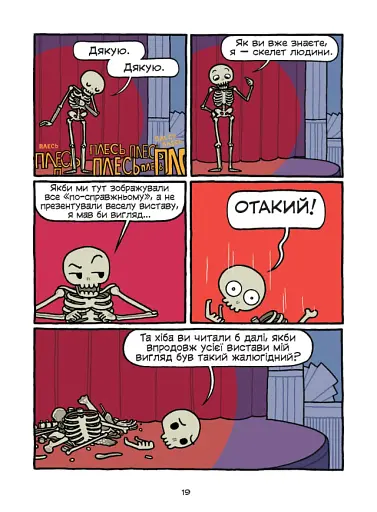 Театр людського тіла - фото 8