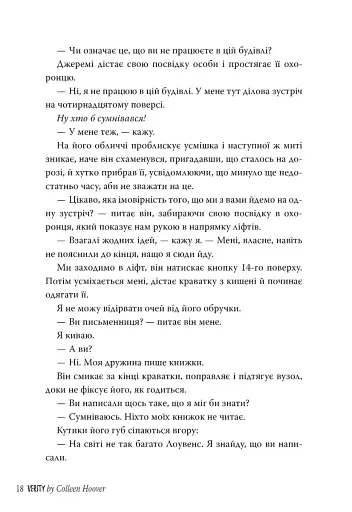 Веріті - фото 6