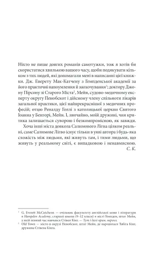 Салимове Лігво - фото 6