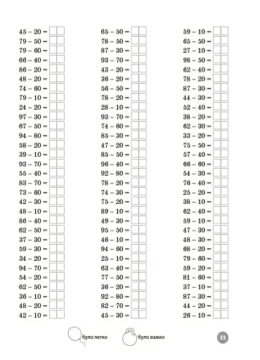 Математика. Завдання для відпрацювання навичок усних обчислень та розв’язання задач. 1 клас - фото 5