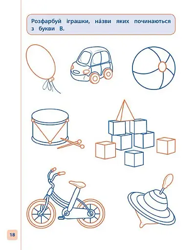 Пишу. Малюю. Навчаюсь. Прописи для дошкільнят. Дельфінчик - фото 4