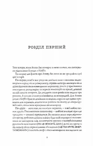 Жовтолика - фото 4