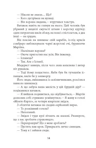 Революція - фото 13