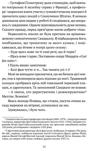 Поглянь – он смерть тебе чекає - фото 4