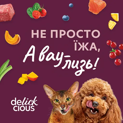 Ласощі кремові для котів Delickcious ягня з додаванням коричневого рису та цукіні 60 г (4х15 г) - фото 8