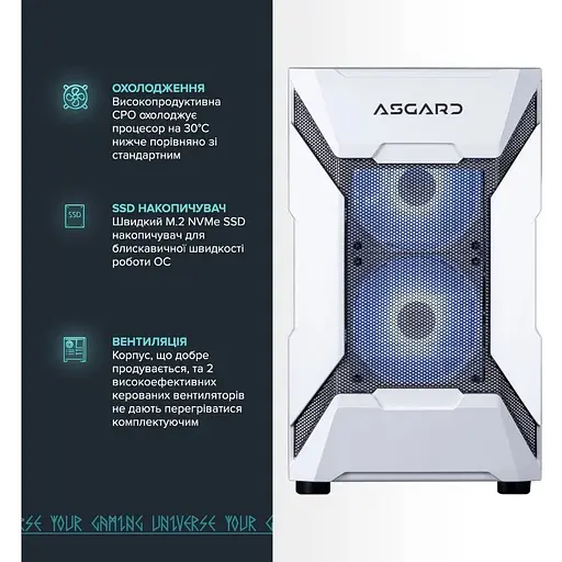 Комп'ютер ASGARD Garm (A87F.32.S20.57T.16.5970) [150285] - фото 4