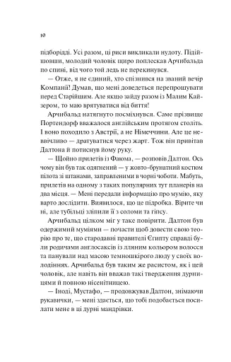 Володар джинів. Всесвіт мертвих джинів. Книга 1 - фото 6