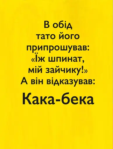 Кака-бека - фото 8