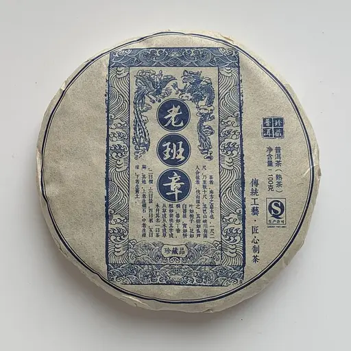 Шу пуэр Лао Бан Чжанг 2014 года 100 г - фото 2