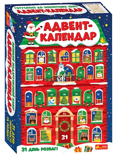 Адвент-календар Новорічний Подарунковий набір, 9008У