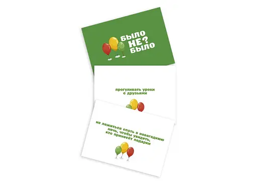 Настольная игра PLAYROOM Было не было? Для детей (рус.) (ВР_БНБД) - фото 2