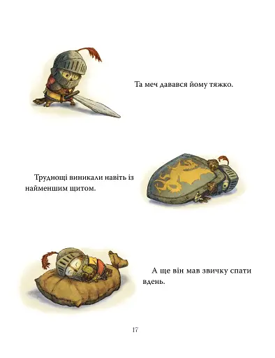 Лицар Сич. Книга 1 - фото 7