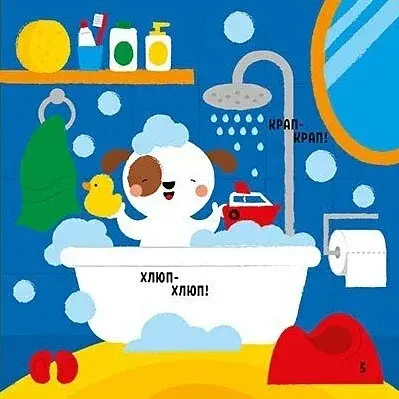 Мої перші слова з наліпками. Мій дім - фото 7