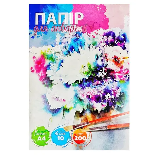 Набір паперу для акверелі А4 772547, 10 аркушів