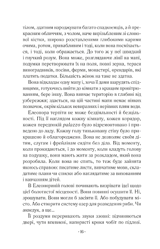 Шлюбний портрет - фото 10