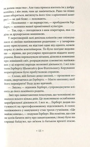 Убік - фото 7