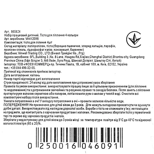 Набір для ліплення Crazy Clay тісто 4 кольори (985824) - фото 5