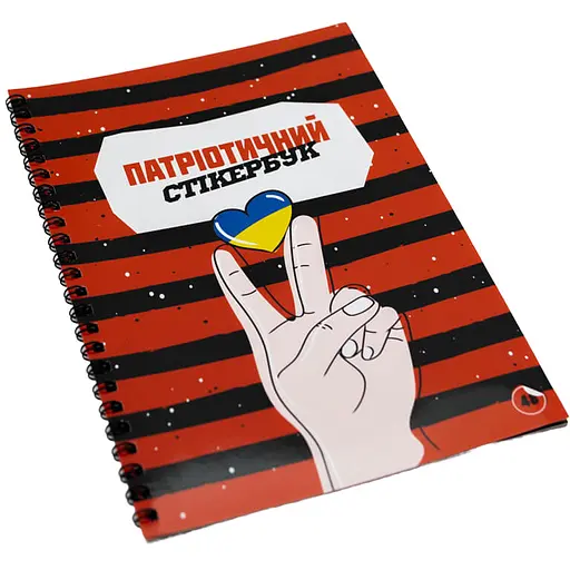 Патриотический стикербук (FGS48)