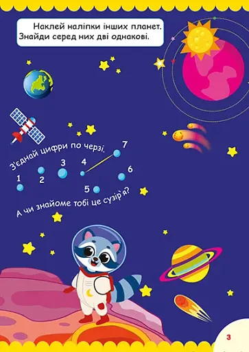 Щасливі звірята. Єнотики - фото 3