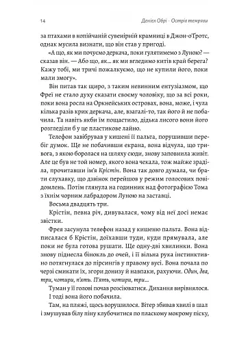 Острів темряви - фото 3