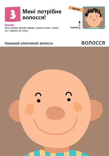 Кумон: Перші кроки. Нумо малювати! - фото 4