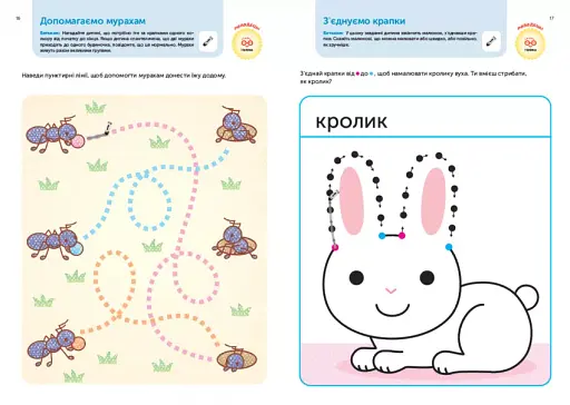 Gakken. Розумні ігри. Розвиток логіки. Звірята. 3–5 років + наліпки і багаторазові сторінки для малю - фото 4