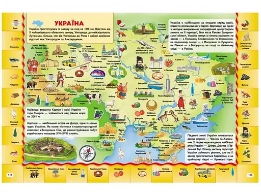 Велика книга знань для малюків - Пегас - фото 5