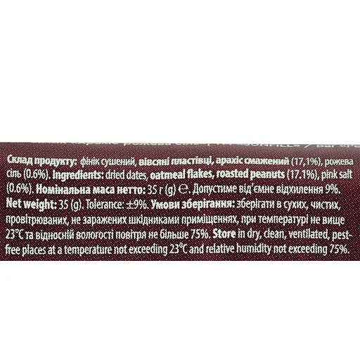 Батончик Sunfill Арахіс-рожева сіль 35 г - фото 3