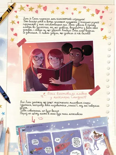 Щоденники Вишеньки. Богиня без обличчя. Том 4 - фото 5