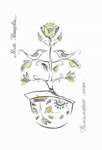 Намальовані люди