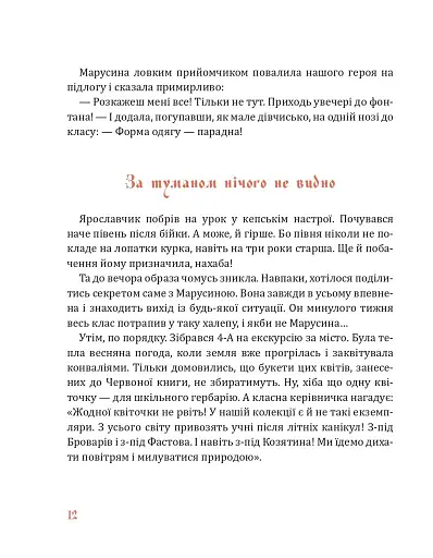 Учні Дрімагії - фото 7
