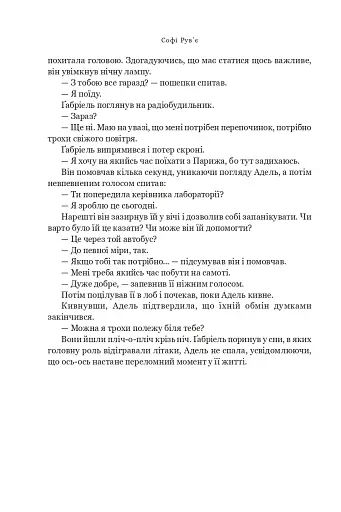 Трішки далі, одразу за сонцем - фото 15