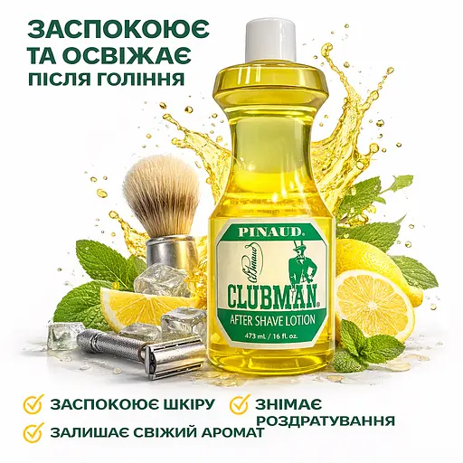 Лосьон после бритья Clubman Ориджинал 473 мл (403400) - фото 2
