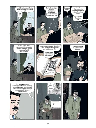 Із Пекла. Колекційне видання. Книга 2 - фото 5