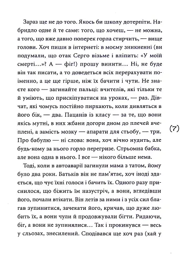 Кібершулер - фото 4