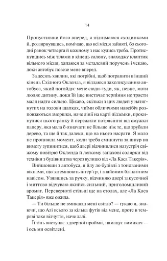 Нічні патрулі - фото 10