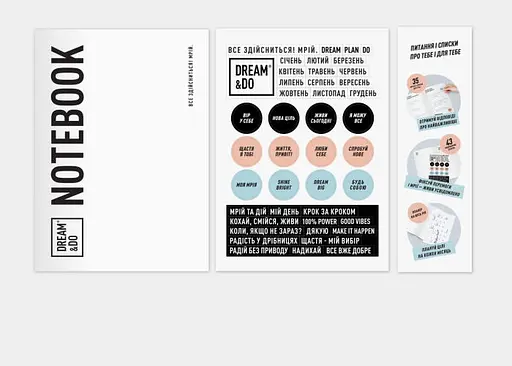 Рабочая тетрадь Dream&Do Notebook (укр.) (13173) - фото 6