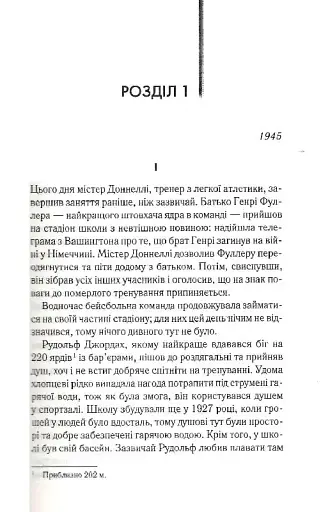 Багач, бідняк - фото 5